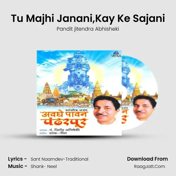 Tu Majhi Janani,Kay Ke Sajani Song mp3 | Pandit jitendra Abhisheki