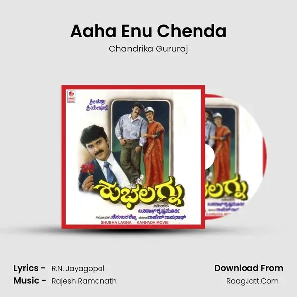 Aaha Enu Chenda Song mp3 | Chandrika Gururaj