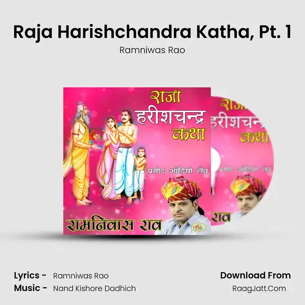 Raja Harishchandra Katha, Pt. 1 Song mp3 | Ramniwas Rao