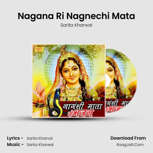 Nagana Ri Nagnechi Mata Song mp3 | Sarita Kharwal