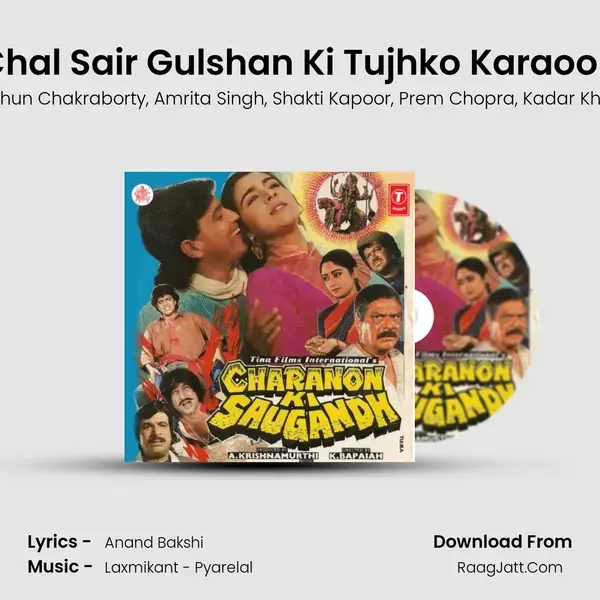 Chal Sair Gulshan Ki Tujhko Karaoon mp3 song