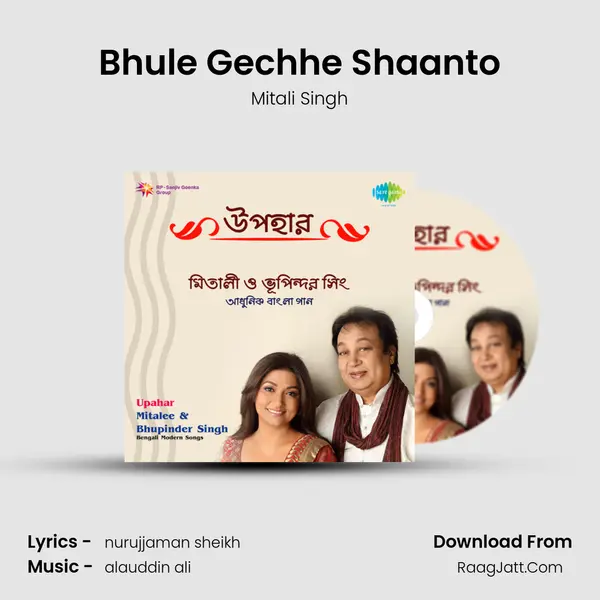 Bhule Gechhe Shaanto Song mp3 | Mitali Singh