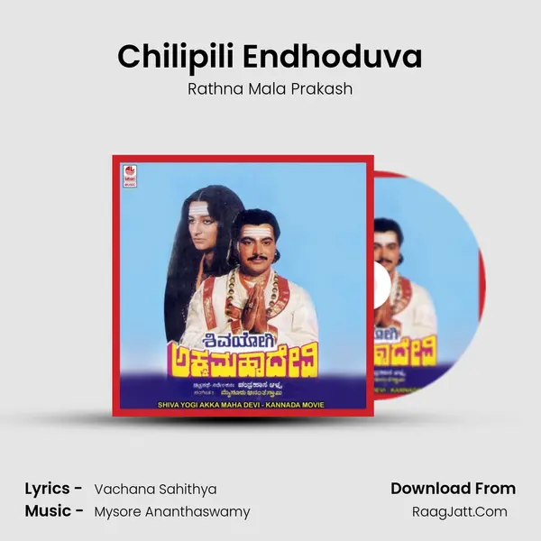 Chilipili Endhoduva Song mp3 | Rathna Mala Prakash