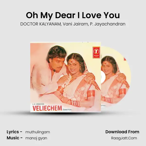 Oh My Dear I Love You mp3 song