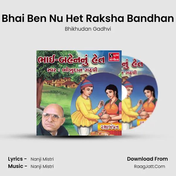 Bhai Ben Nu Het Raksha Bandhan - Bhikhudan Gadhvi