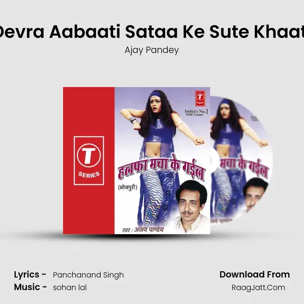 Devra Aabaati Sataa Ke Sute Khaati Song mp3 | Ajay Pandey