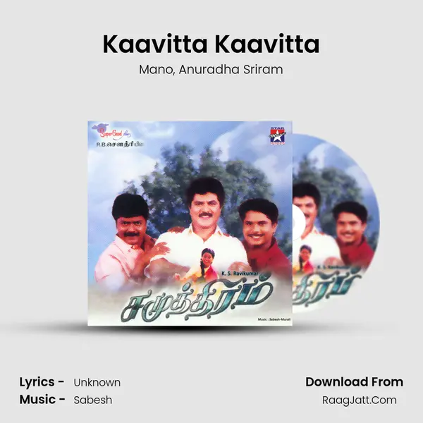 Kaavitta Kaavitta Song mp3 | Mano