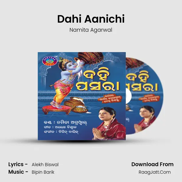 Dahi Aanichi Song mp3 | Namita Agarwal