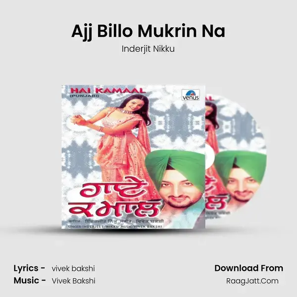 Ajj Billo Mukrin Na Song mp3 | Inderjit Nikku