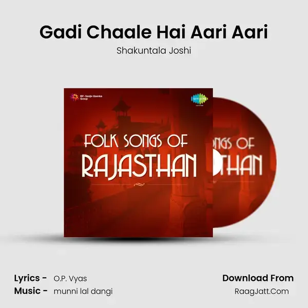 Gadi Chaale Hai Aari Aari mp3 song