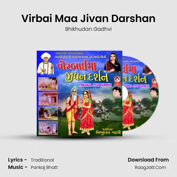 Virbai Maa Jivan Darshan Song mp3 | Bhikhudan Gadhvi