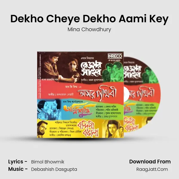 Dekho Cheye Dekho Aami Key Song mp3 | Mina Chowdhury