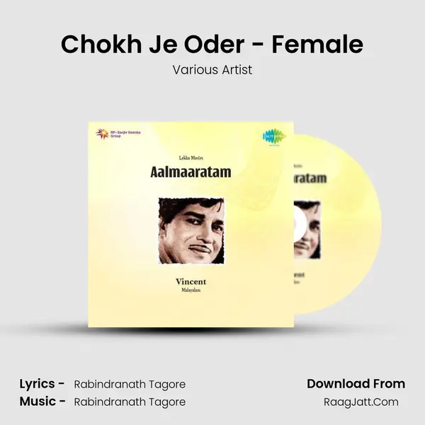 Chokh Je Oder - Female Song mp3 | Various Artist