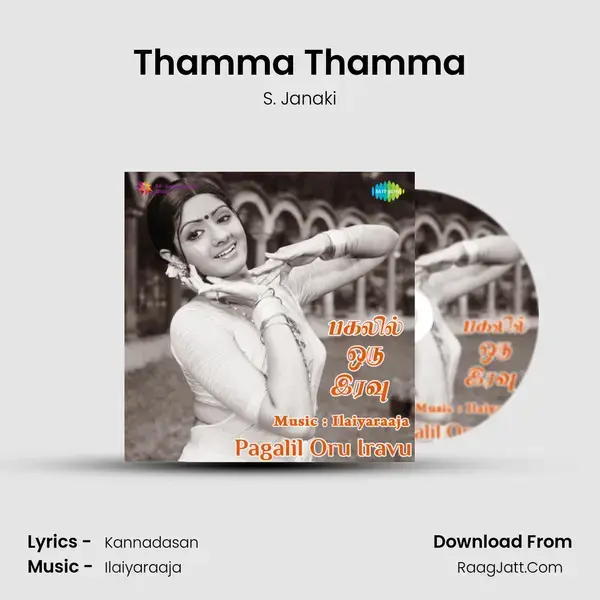 Thamma Thamma Song mp3 | S. Janaki