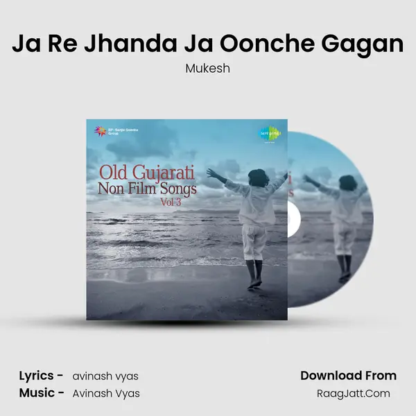 Ja Re Jhanda Ja Oonche Gagan Song mp3 | Mukesh