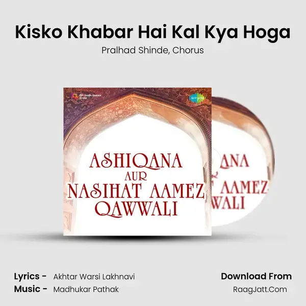 Kisko Khabar Hai Kal Kya Hoga Song mp3 | Pralhad Shinde