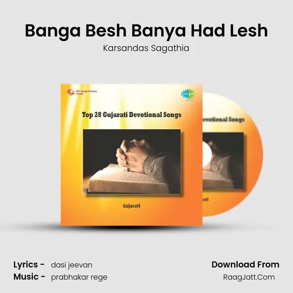 Banga Besh Banya Had Lesh Song mp3 | Karsandas Sagathia