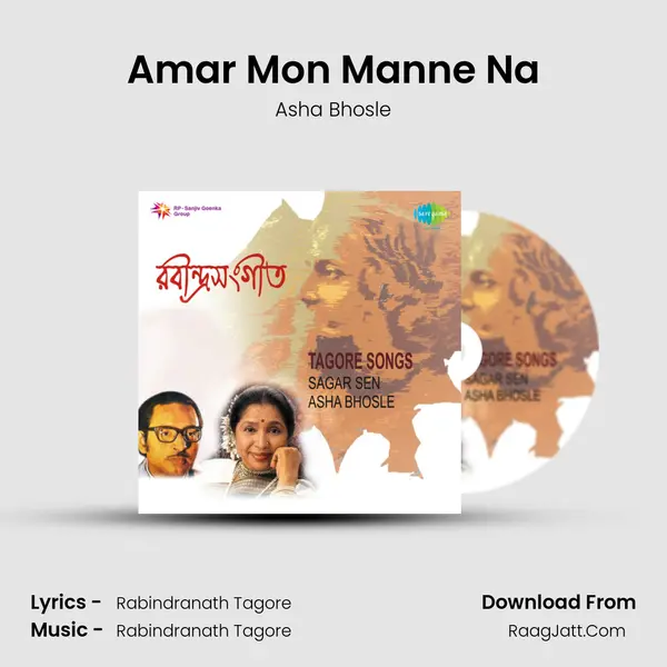 Amar Mon Manne Na Song mp3 | Asha Bhosle