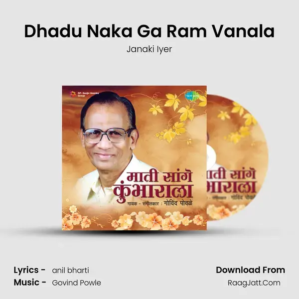 Dhadu Naka Ga Ram Vanala Song mp3 | Janaki Iyer