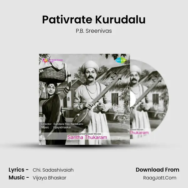 Pativrate Kurudalu Song mp3 | P.B. Sreenivas