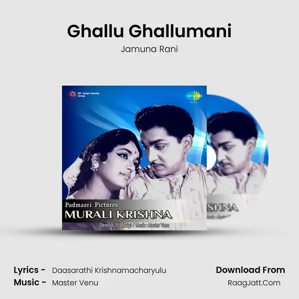 Ghallu Ghallumani Song mp3 | Jamuna Rani