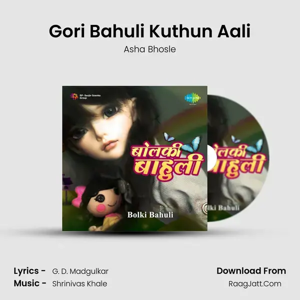 Gori Bahuli Kuthun Aali Song mp3 | Asha Bhosle