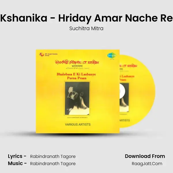 Kshanika - Hriday Amar Nache Re Song mp3 | Suchitra Mitra