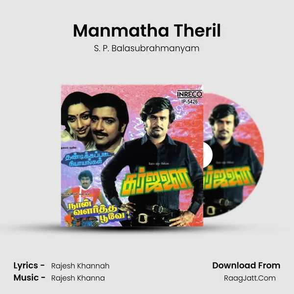 Manmatha Theril Song mp3 | S. P. Balasubrahmanyam