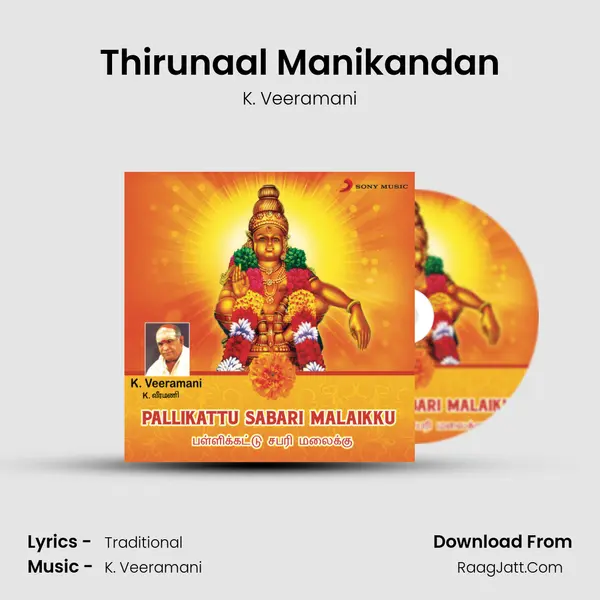 Thirunaal Manikandan Song mp3 | K. Veeramani