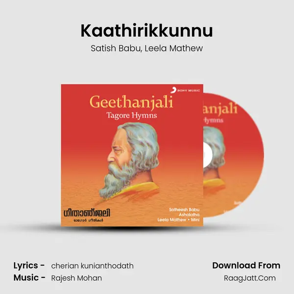 Kaathirikkunnu Song mp3 | Satish Babu