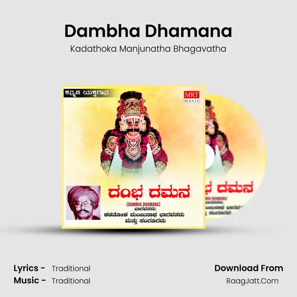 Dambha Dhamana - Kadathoka Manjunatha Bhagavatha