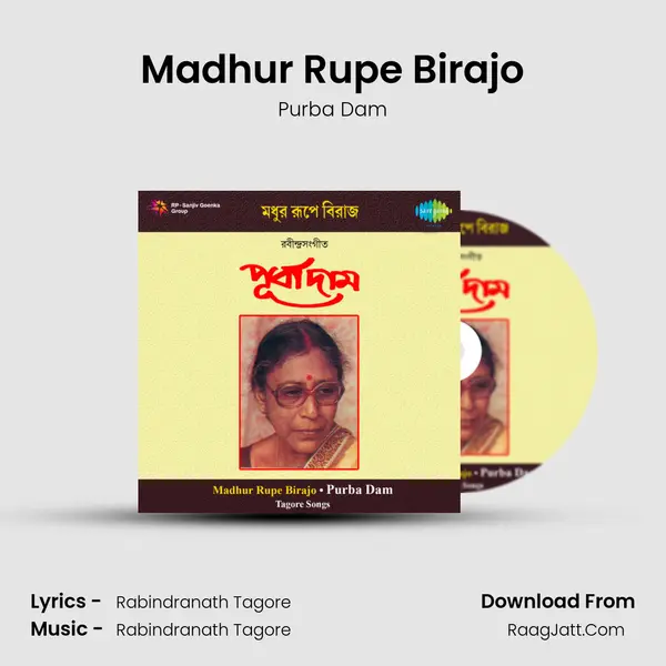 Madhur Rupe Birajo Song mp3 | Purba Dam