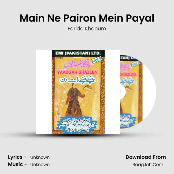 Main Ne Pairon Mein Payal Song mp3 | Farida Khanum