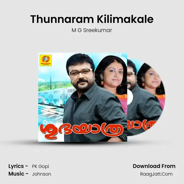 Thunnaram Kilimakale Song mp3 | M G Sreekumar