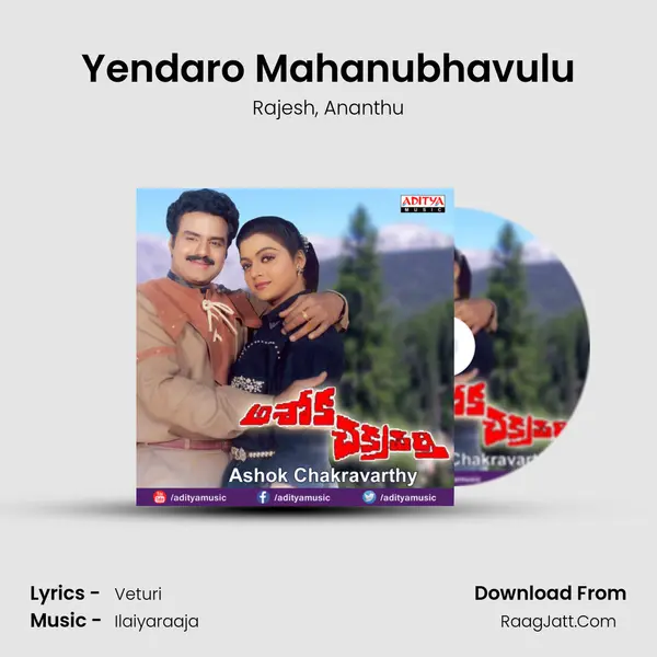 Yendaro Mahanubhavulu Song mp3 | Rajesh