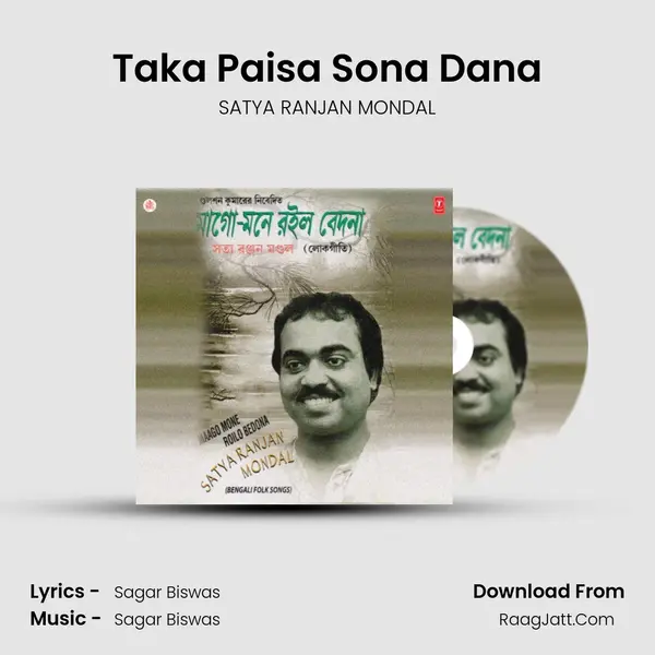 Taka Paisa Sona Dana Song mp3 | SATYA RANJAN MONDAL