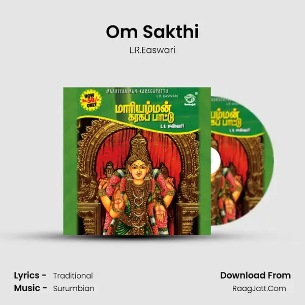 Om Sakthi Song mp3 | L.R.Easwari