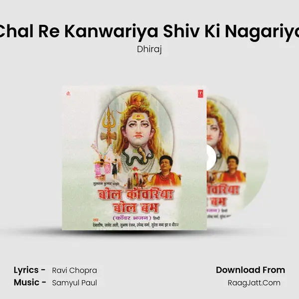 Chal Re Kanwariya Shiv Ki Nagariya mp3 song