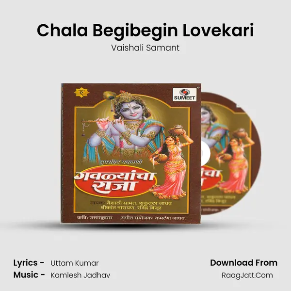 Chala Begibegin Lovekari Song mp3 | Vaishali Samant