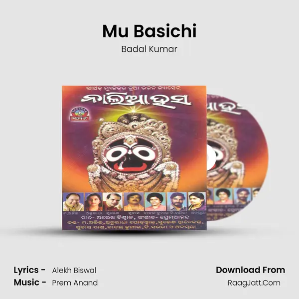 Mu Basichi Song mp3 | Badal Kumar