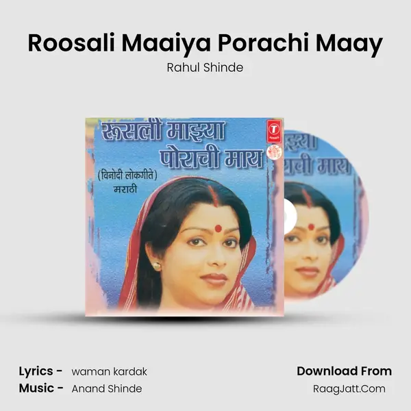 Roosali Maaiya Porachi Maay Song mp3 | Rahul Shinde