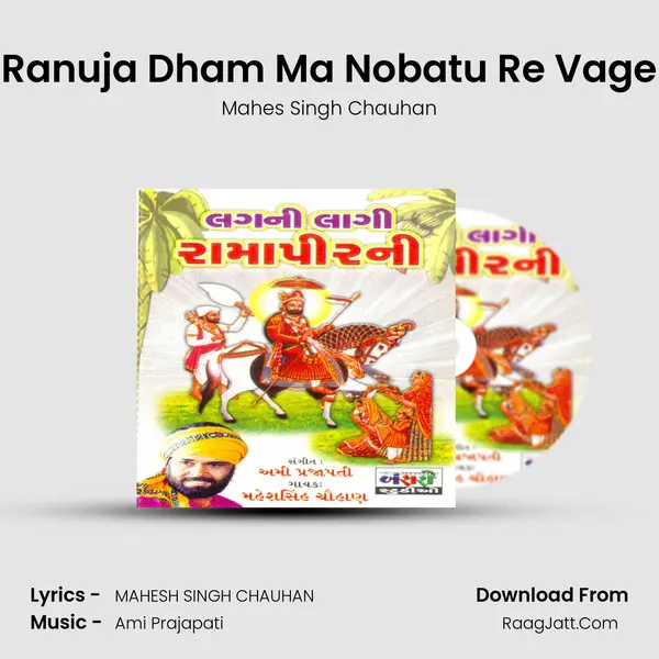 Ranuja Dham Ma Nobatu Re Vage mp3 song