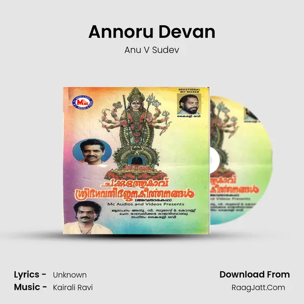 Annoru Devan Song mp3 | Anu V Sudev