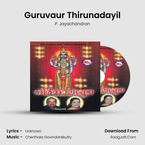 Guruvaur Thirunadayil Song mp3 | P. Jayachandran