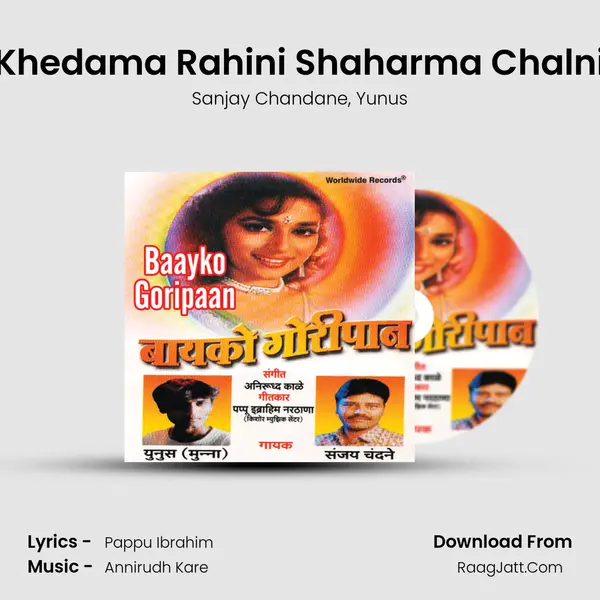 Khedama Rahini Shaharma Chalni mp3 song