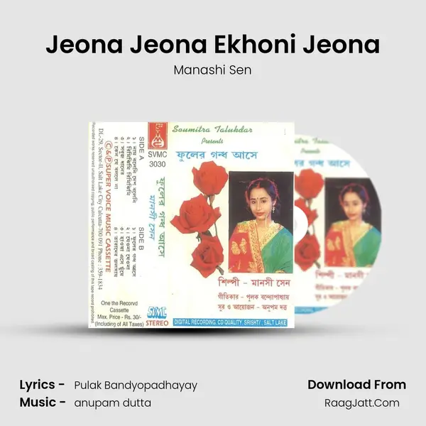 Jeona Jeona Ekhoni Jeona Song mp3 | Manashi Sen