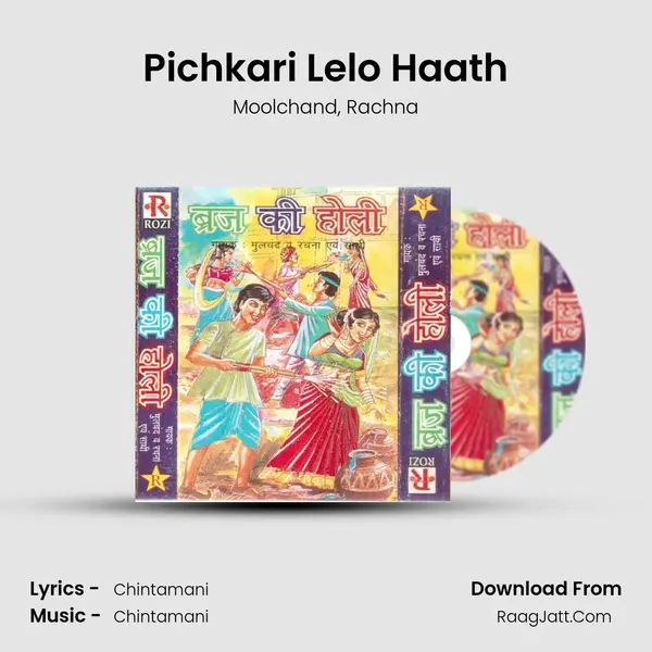 Pichkari Lelo Haath mp3 song