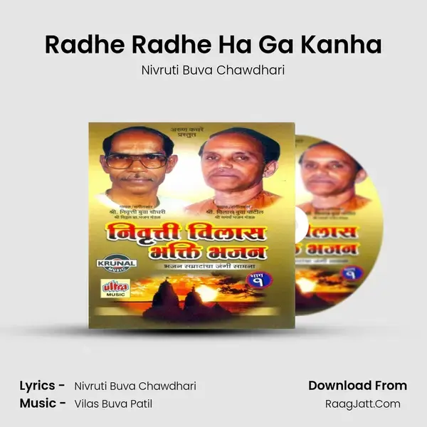 Radhe Radhe Ha Ga Kanha Song mp3 | Nivruti Buva Chawdhari