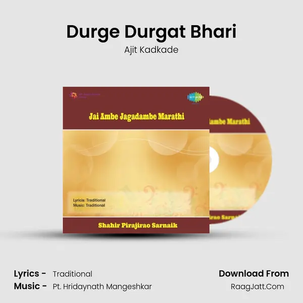 Durge Durgat Bhari Song mp3 | Ajit Kadkade