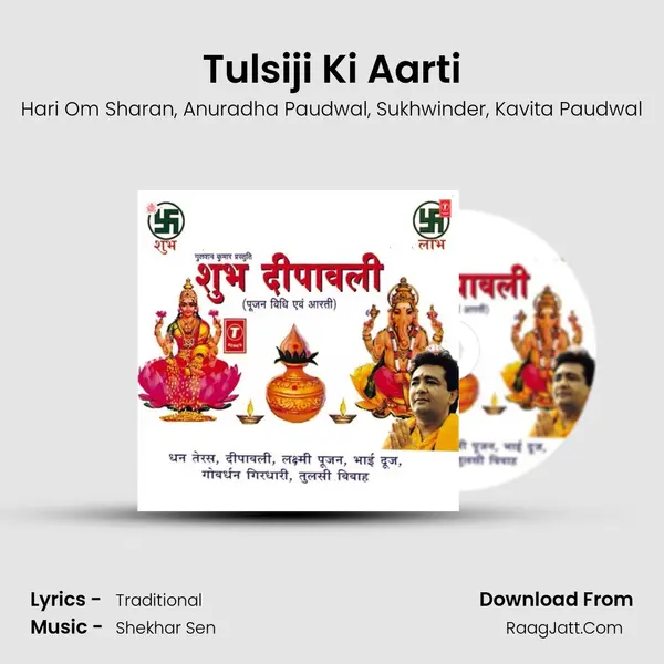 Tulsiji Ki Aarti Song mp3 | Hari Om Sharan